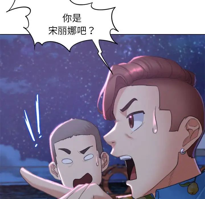 危险同学会第9话