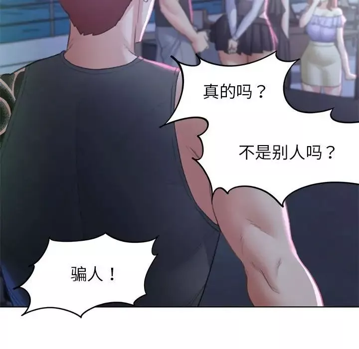 危险同学会第9話