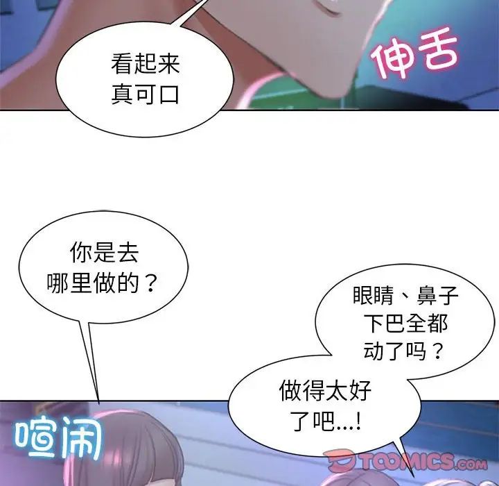 危险同学会第9話