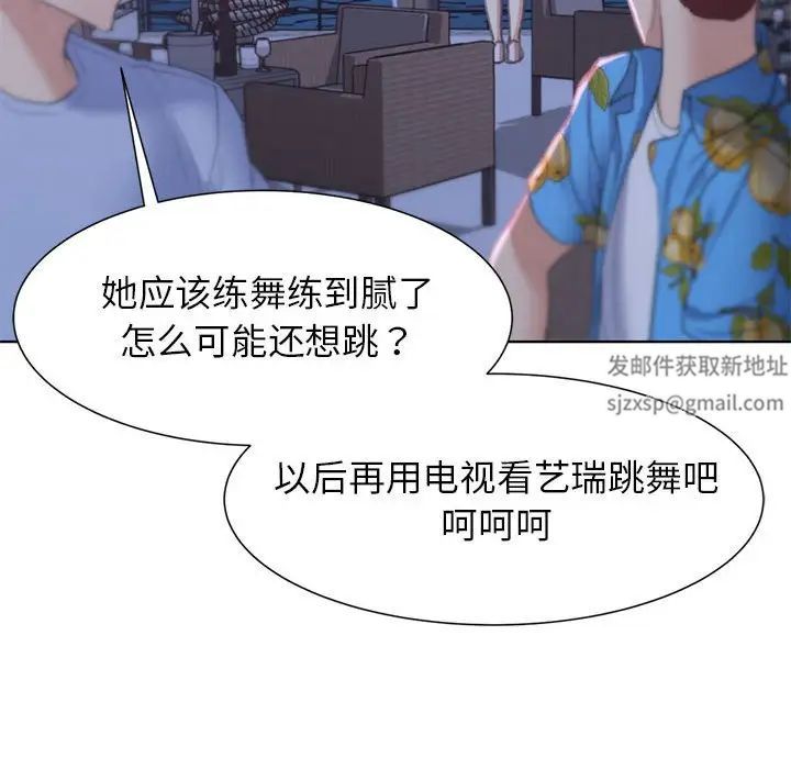 危险同学会第9话