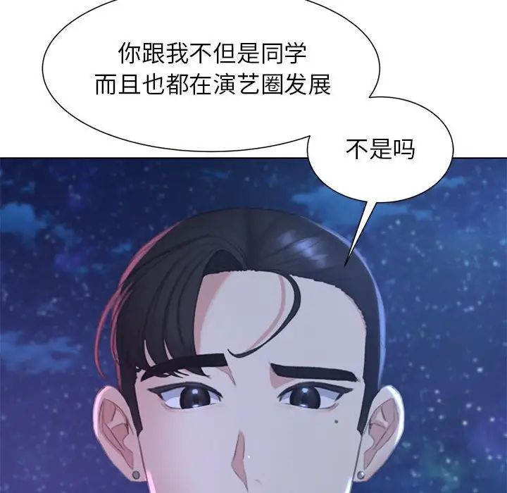 危险同学会第9话