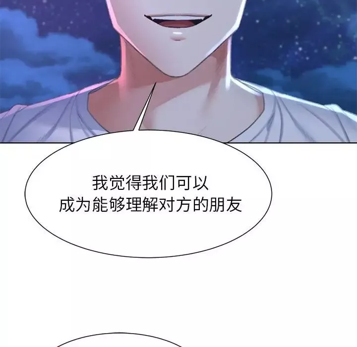 危险同学会第9話