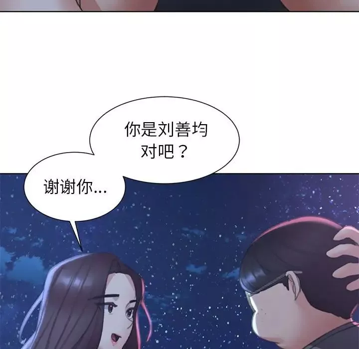 危险同学会第9話