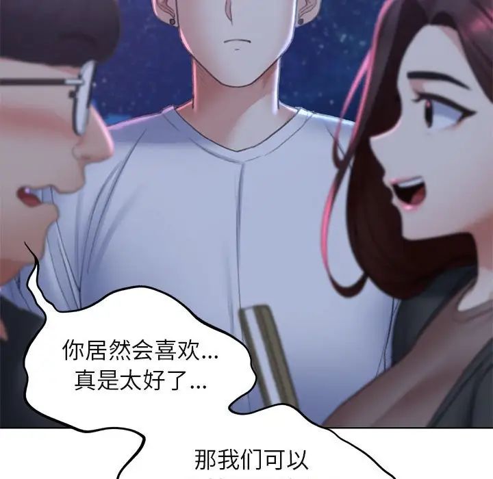 危险同学会第9话