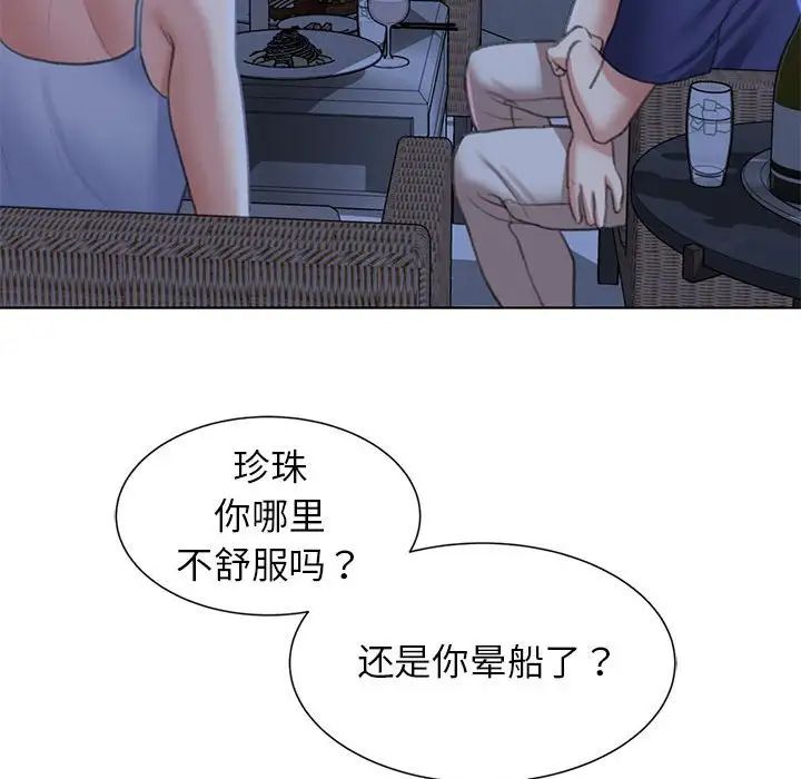 危险同学会第9話