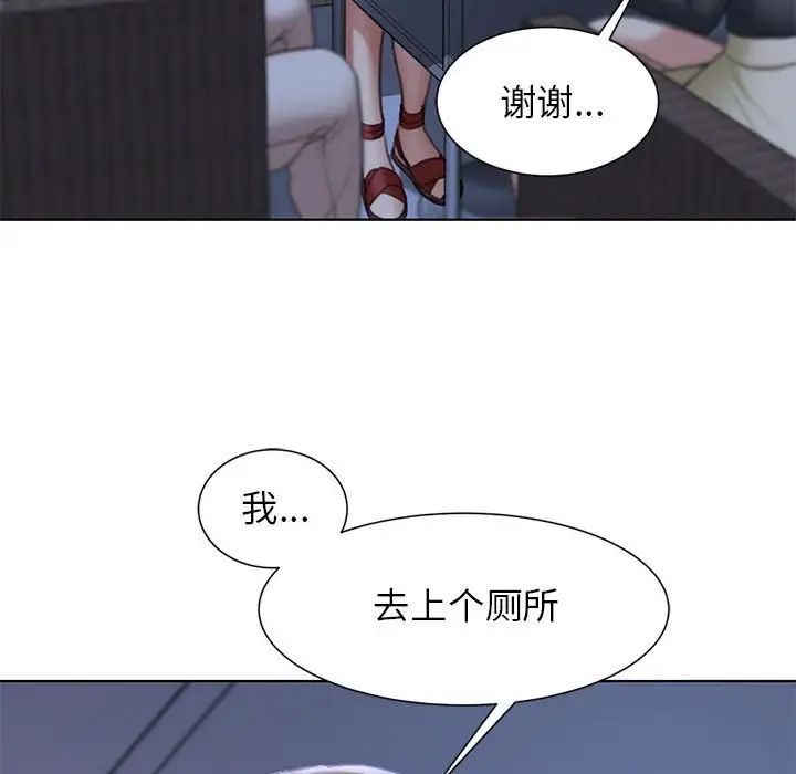 危险同学会第9话