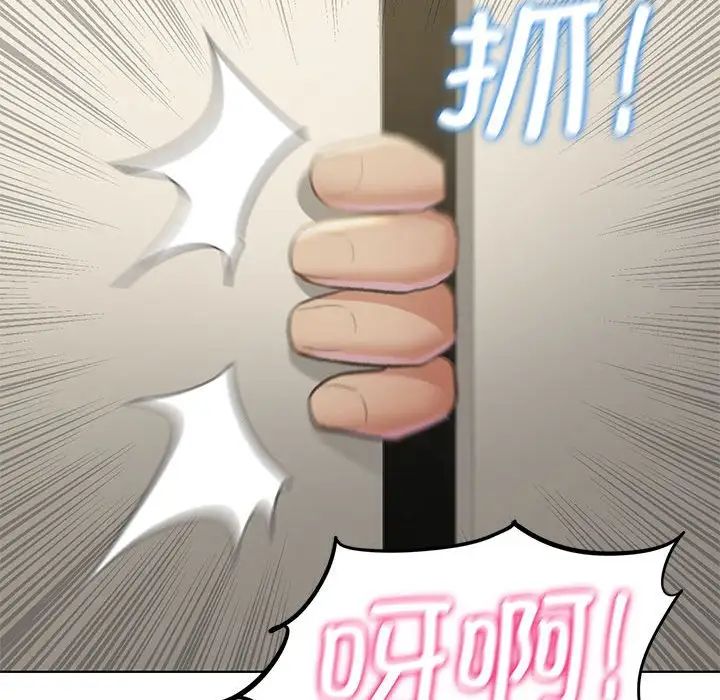 危险同学会第9话
