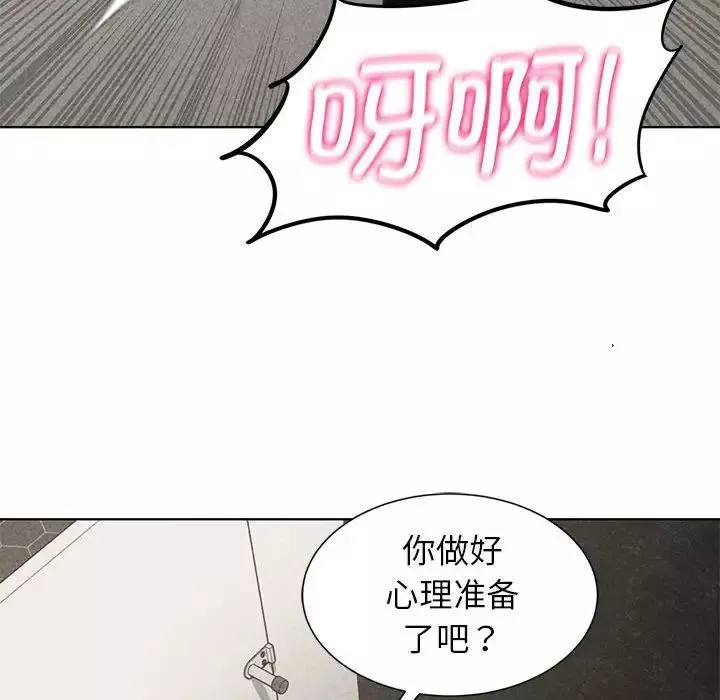 危险同学会第10話