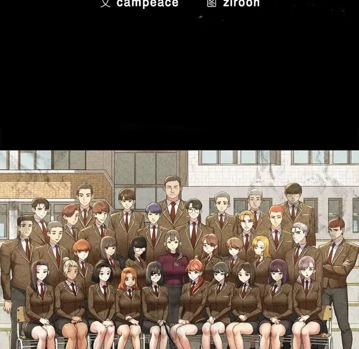 危险同学会第10話