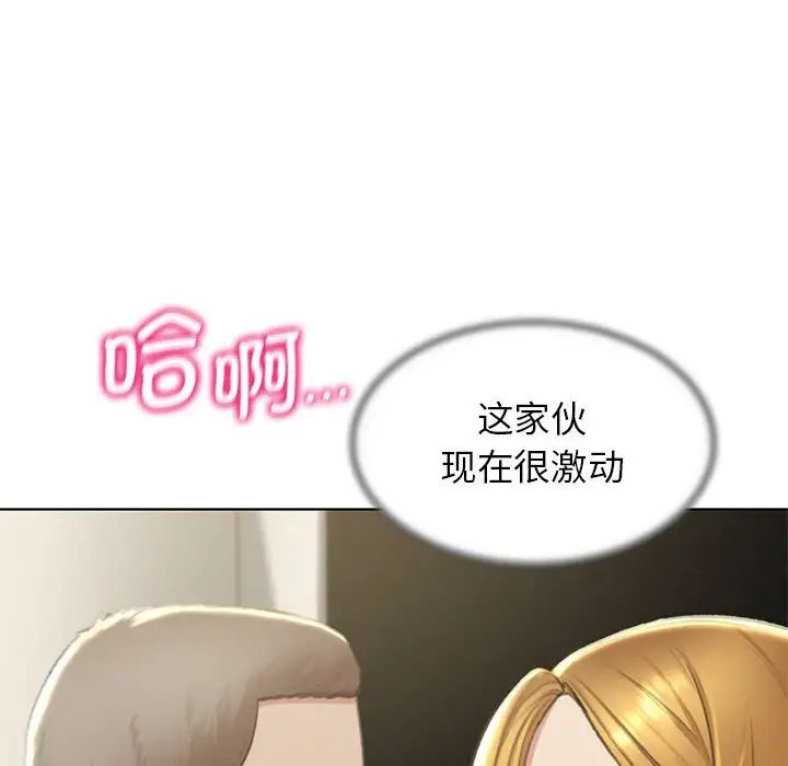 危险同学会第10话