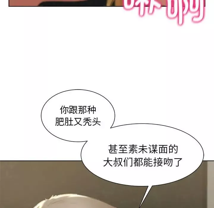危险同学会第10話