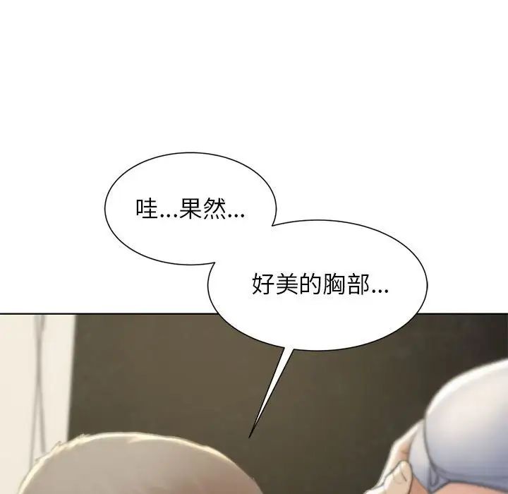 危险同学会第10话