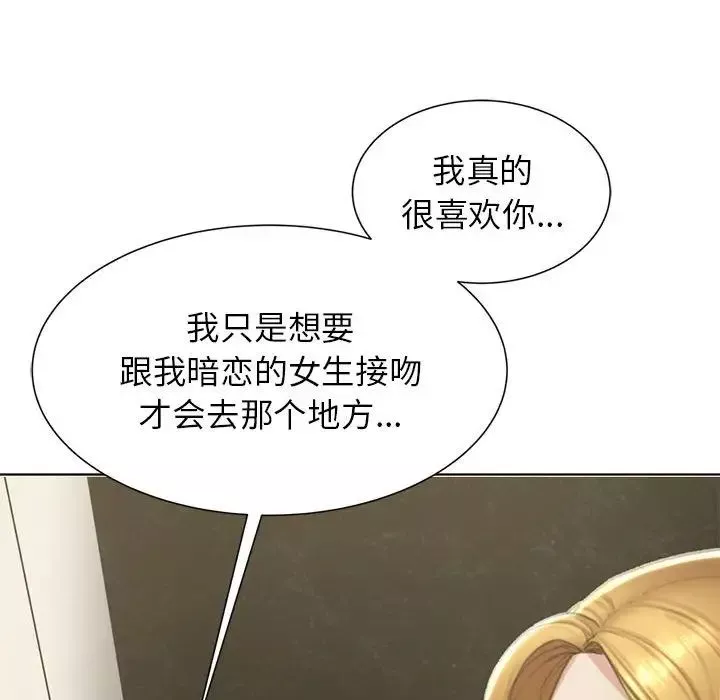 危险同学会第10話
