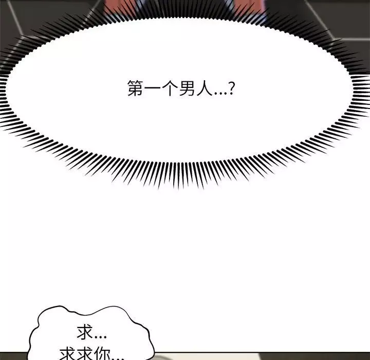 危险同学会第10話