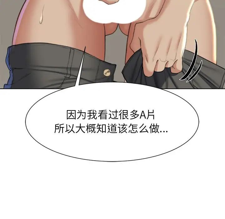 危险同学会第10话