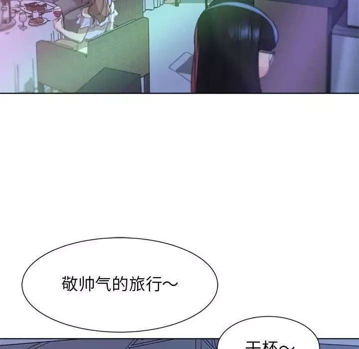 危险同学会第10話