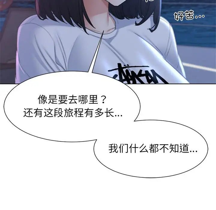 危险同学会第10话