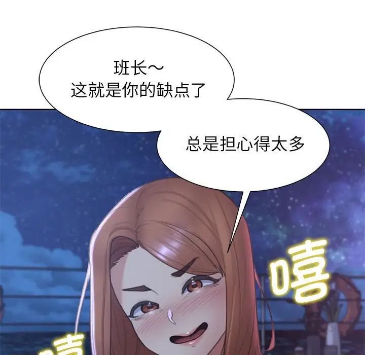 危险同学会第10话