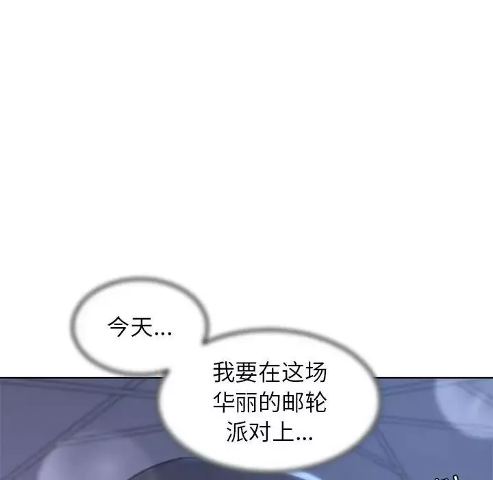 危险同学会第10話