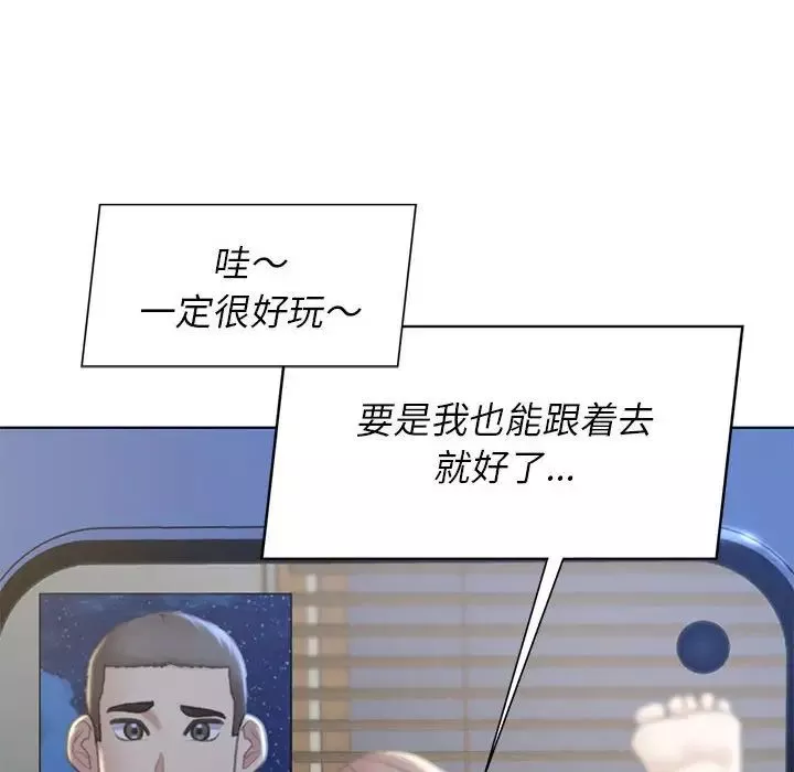 危险同学会第10話