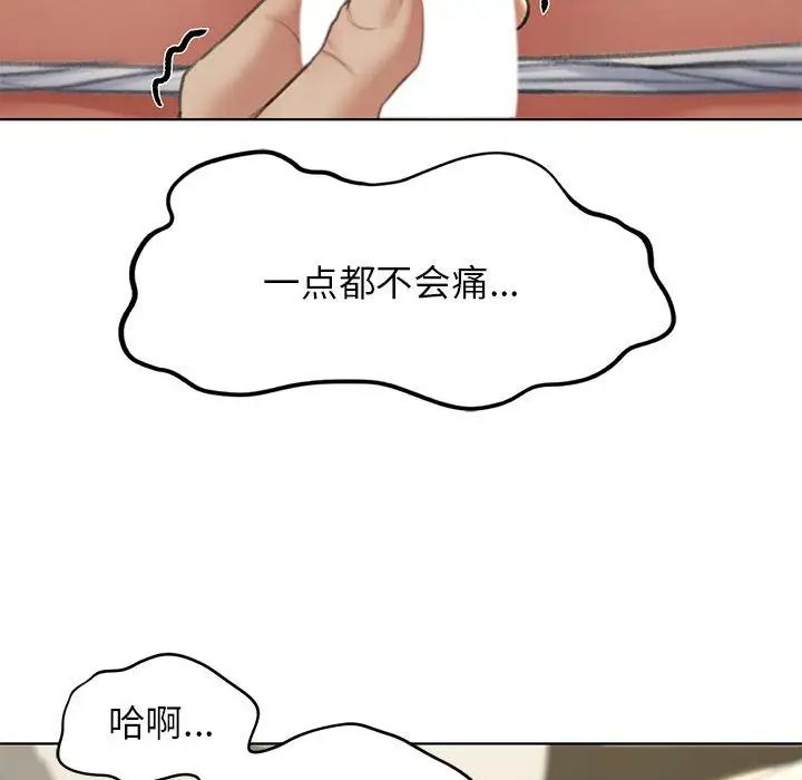 危险同学会第10话