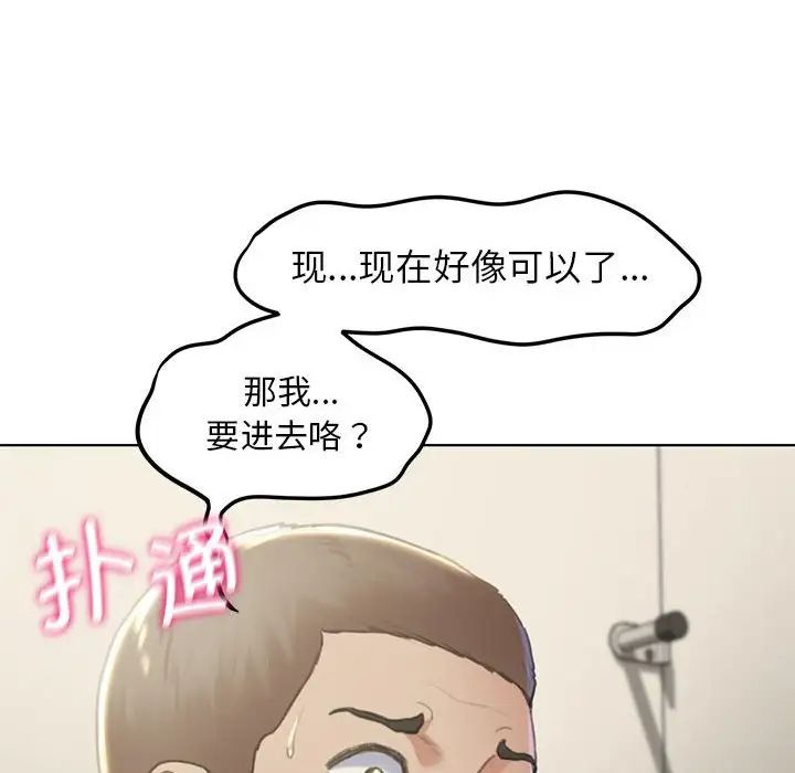 危险同学会第10话