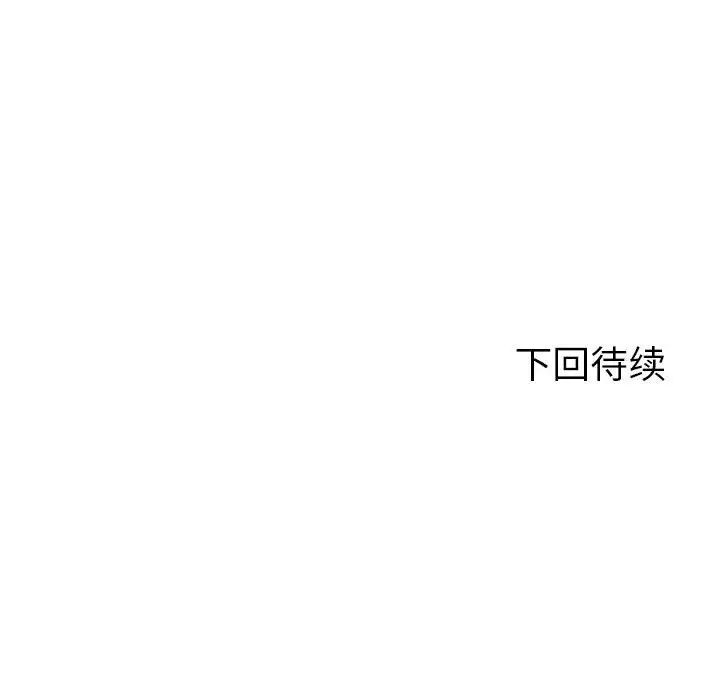 危险同学会第10话