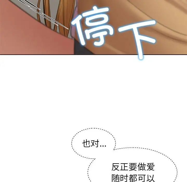 危险同学会第11话