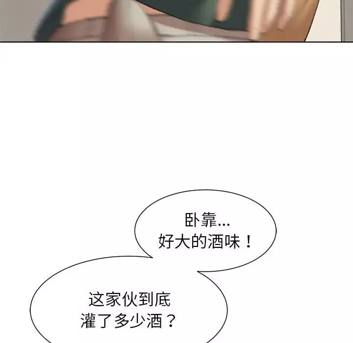 危险同学会第11話