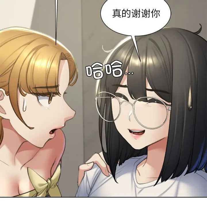 危险同学会第11话