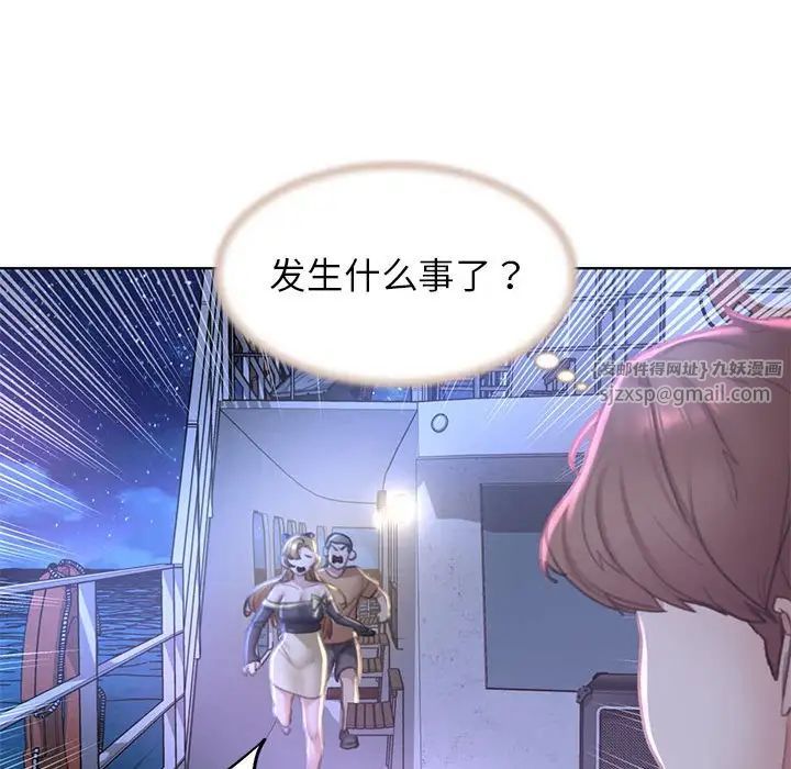 危险同学会第11话