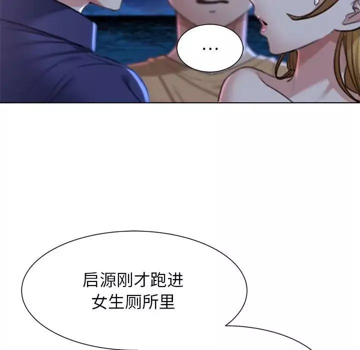 危险同学会第11話