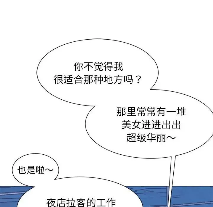 危险同学会第11話