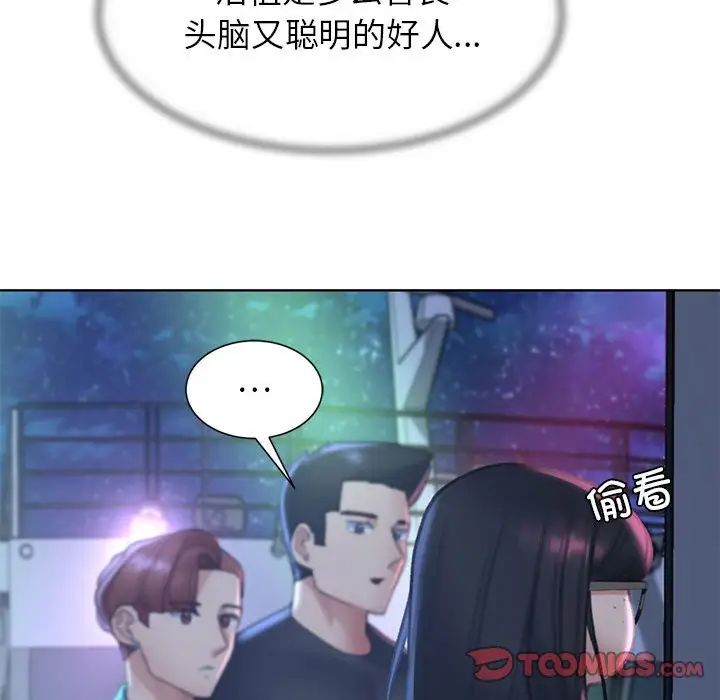 危险同学会第11话