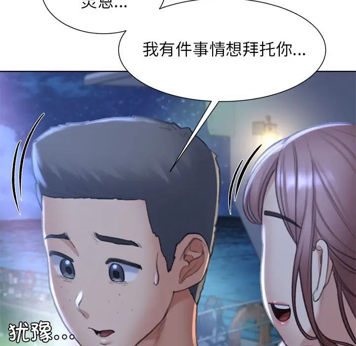 危险同学会第11话