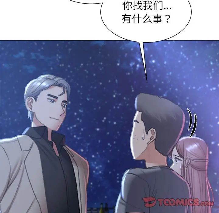 危险同学会第11话