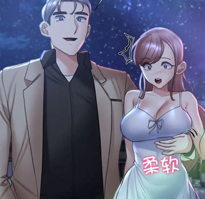 危险同学会第11話