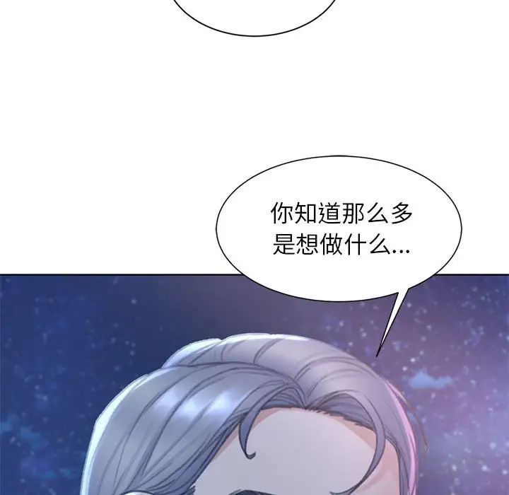 危险同学会第11话