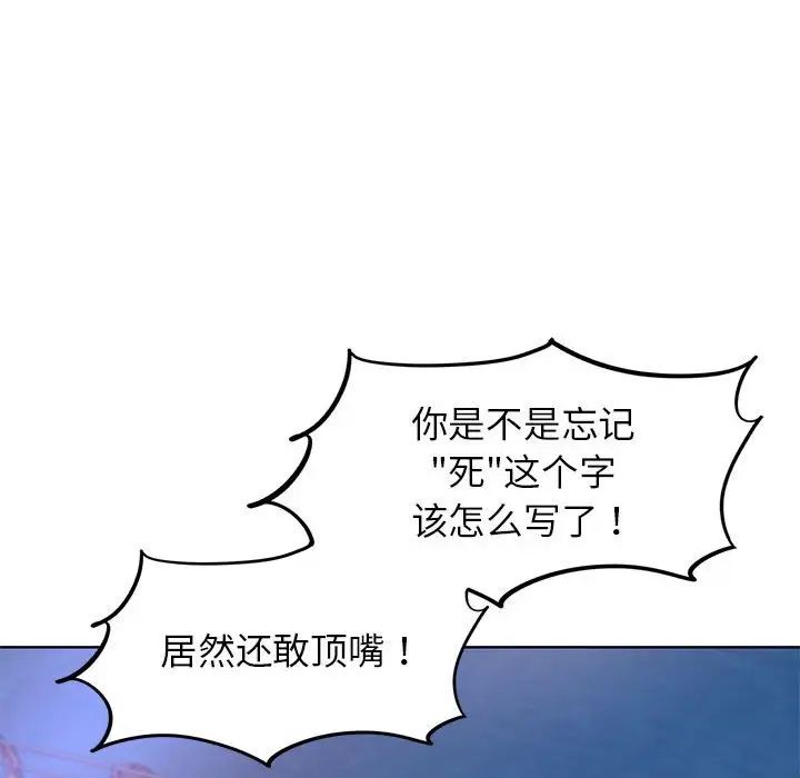 危险同学会第11话