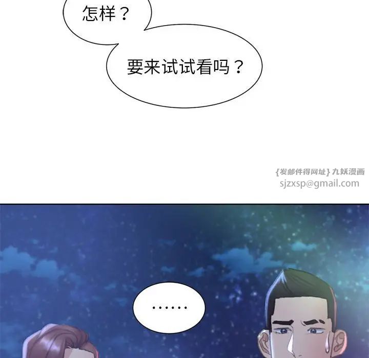 危险同学会第11话