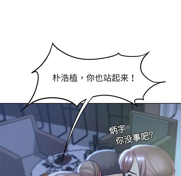 危险同学会第11话