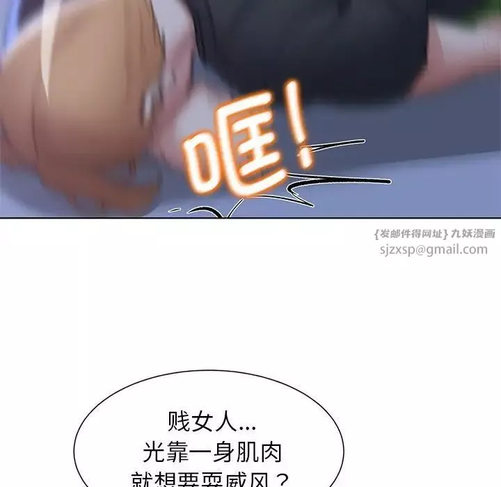 危险同学会第11話