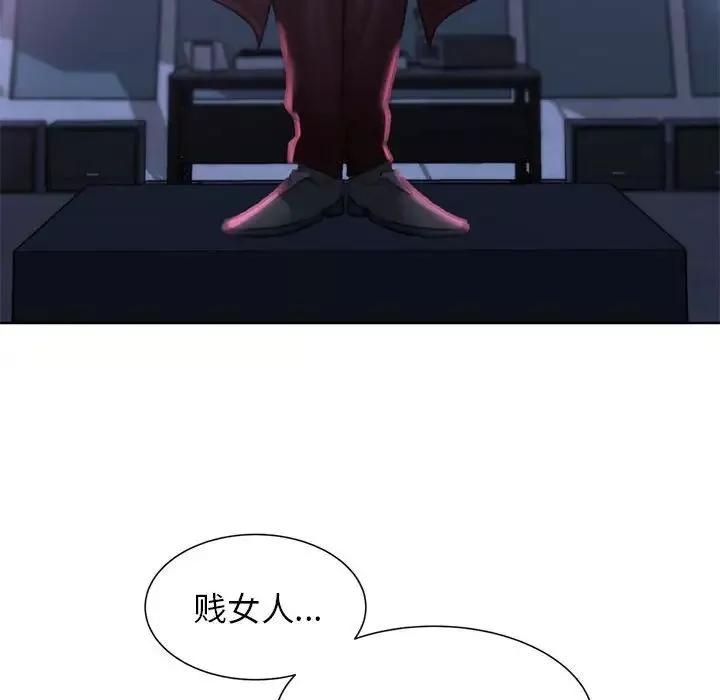危险同学会第11話