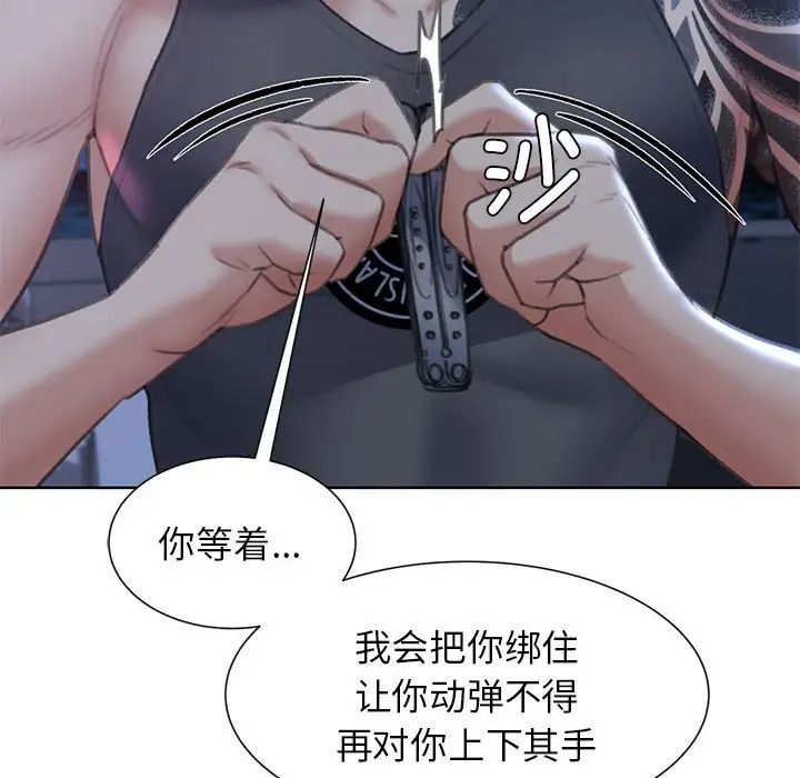 危险同学会第11话
