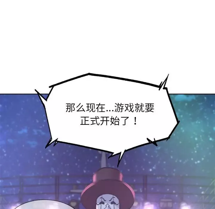 危险同学会第11話