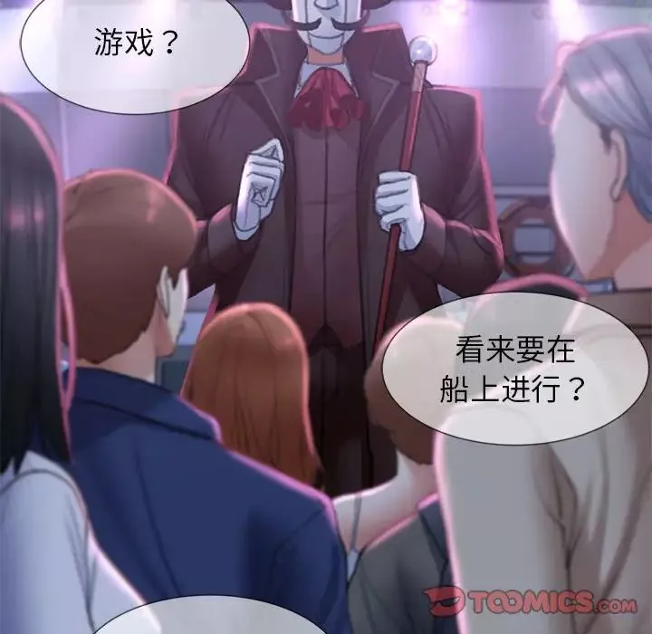 危险同学会第11話