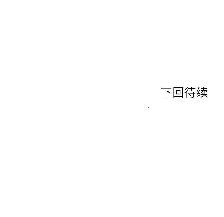 危险同学会第11話