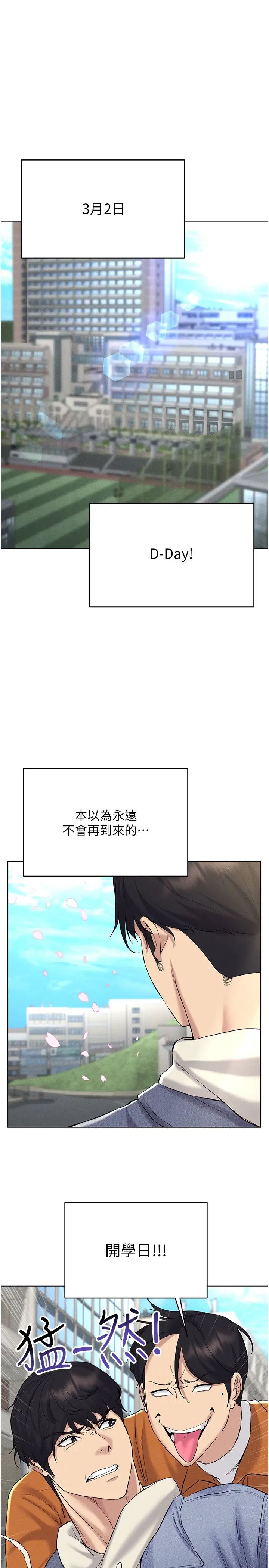 穿入VR成為性域獵人第13話-全新的女主角登場