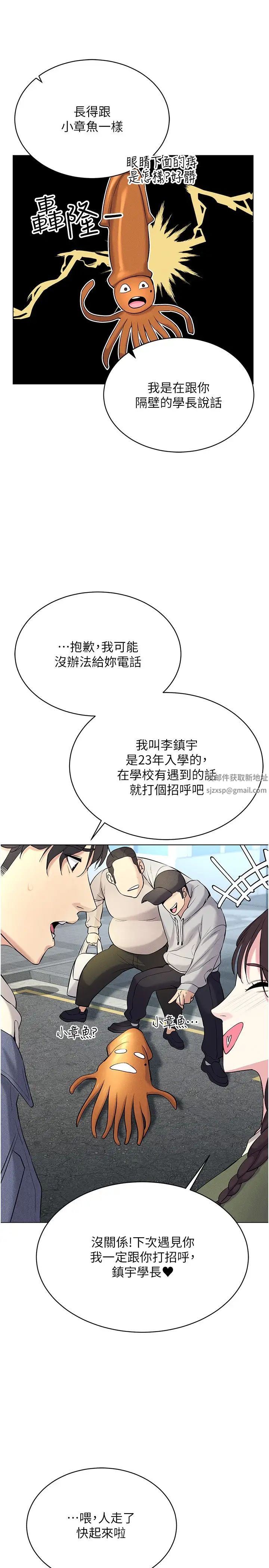穿入VR成為性域獵人第13話-全新的女主角登場