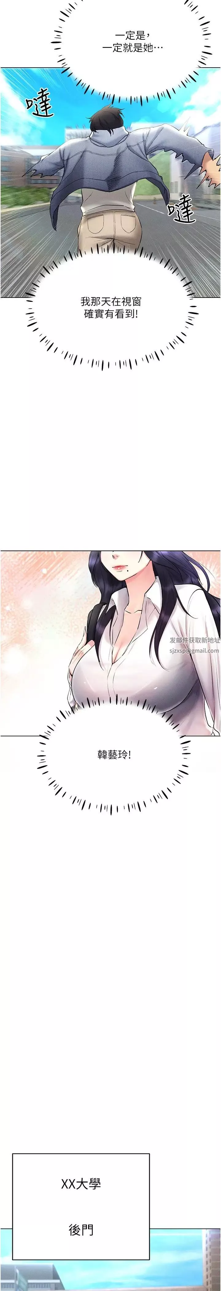 穿入VR成為性域獵人第13話-全新的女主角登場